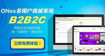 陕西西安商派 千米网电子商务网站系统开发