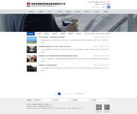 陕西神渭煤炭管道运输有限责任公司 陕煤化集团 案例展示 硅峰网络 网站设计 软件开发 微信建设,西安最专业的企业信息化建设网络公司